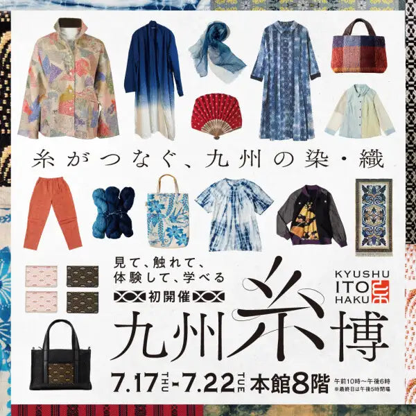 大丸福岡天神店の催事に出品します